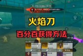 武器火焰特效如何制作？