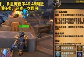 如何快速完成挑战魔兽增援的任务？