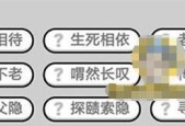 《小秀才451关攻略指南》（征战字谜世界）