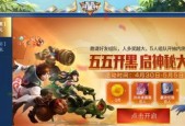如何参与王者荣耀貂蝉五五开黑节海报票选活动？有哪些攻略技巧？
