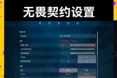 反恐精英onlinefps设置方法是什么？如何优化游戏体验？