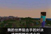 《我的世界地下城》玩法介绍（掌握技巧）
