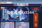 梦幻西游平板登录后如何安全退出？