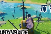 原神中宝物的封印位置在哪里？如何解开？