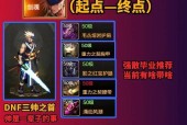 地下城与勇士剑魂转职流程是什么？需要注意什么？