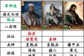 《少年三国志》游戏蜀国阵容搭配攻略（打造无敌蜀国阵容）