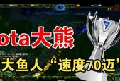 永生大鱼在刀塔二中的玩法是什么？