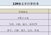 梦幻西游五开和十开的收益对比如何？