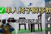 《光遇圣诞椅子与普通椅子的区别及其魅力》（圣诞椅子为什么在光遇游戏中备受追捧）