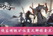 侠客风冲情缘任务攻略汇总（探索江湖）