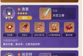 《原神》游戏菲谢尔武器选哪个好（对比分析）
