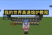 我的世界高温煅烧的正确方法是什么？