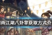 烟雨江湖九转玄功获取方法是什么？武学属性和出招如何介绍？