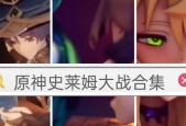 原神中史莱姆四神的战斗策略是什么？如何有效对抗？