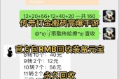 热血传奇打钱方法是什么？如何快速获得金币？