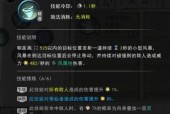 鬼谷八荒（深入游戏内世界）