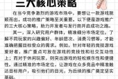 哪些手游是以策略为核心玩法的？