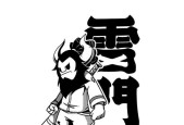 我的起源远古雷门开启方法是什么？雷门钥匙如何获取？