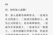 《武易》游戏道士职业攻略（成为道士）