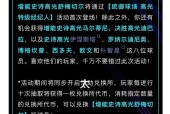 实况手游哪些球员值得退场再返场？这些球员的技巧是什么？
