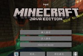 我的世界完全登录的方法是什么？有哪些步骤？