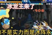 洛克王国中加速冰龙王战斗策略是什么？如何快速击败？