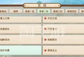 问道游戏中改名的方法是什么？