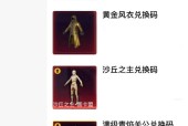 绝地求生手机兑换cdk的方法是什么？兑换后如何使用？