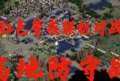 红警2联机对战如何教学？联机对战教学步骤是什么？