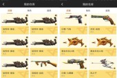 cf暗金沙鹰如何获得？获取途径有哪些？