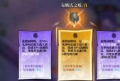 揭秘《奇门之上无极幻境》攻略宝典，打造绝世游戏冒险之旅（从入门到精通）