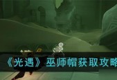 光遇万圣节地图入口怎么进？进入方法分享？
