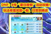 活动地下城的玩法有哪些？奖励如何获取？