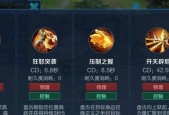 王者荣耀中每个英雄有多少技能？技能数量对游戏的影响是什么？