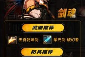 地下城手搓剑魂键位自定义方法是什么？最佳设置是什么？