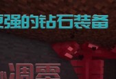 在《我的世界》中如何进入梦境模式？