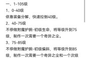 魔兽世界装备更换后附魔步骤是什么？