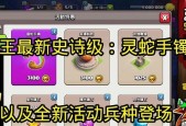 天空蛮王在部落冲突中如何获得？获取条件是什么？