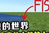 我的世界钓鱼技巧是什么？如何提高钓鱼成功率？