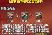 地下城新版本装备如何继承？继承装备有什么好处？