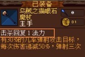 《符石守护者》神灵附体成就攻略（从入门到精通）