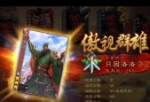 三国杀ol中蒋琬的玩法是什么？技能如何搭配？