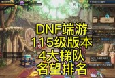 地下城中如何查看他人角色名望？