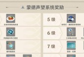 原神雷神瞳共鸣石怎么获得？详细获取方法和常见问题解答？