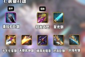 剑魂搭配巴卡尔武器的性能如何？