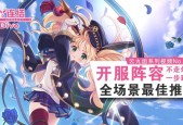 公主连结国服第一期公会战怎么搭配阵容？有哪些推荐组合？