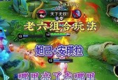 王者荣耀组队变态组合有哪些？
