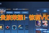 《王者荣耀》中贵族系统如何开通？开通贵族有哪些好处？