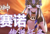 原神赛诺角色定位是什么？如何进行赛诺的详细分析？