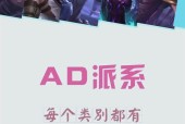 ADC在英雄联盟中扮演什么角色？如何选择合适的ADC英雄？